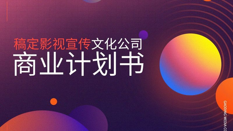 直播代运营全案服务：揭秘报价背后的秘密
